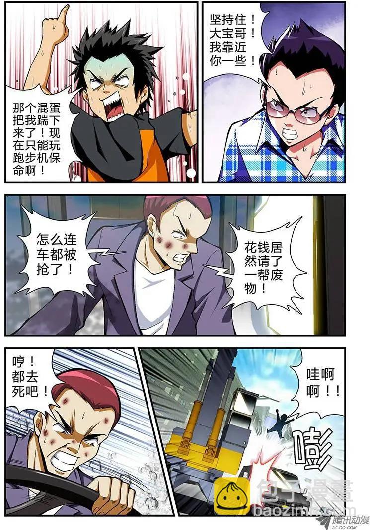 第52弹 做好人不需要理由-第52话
