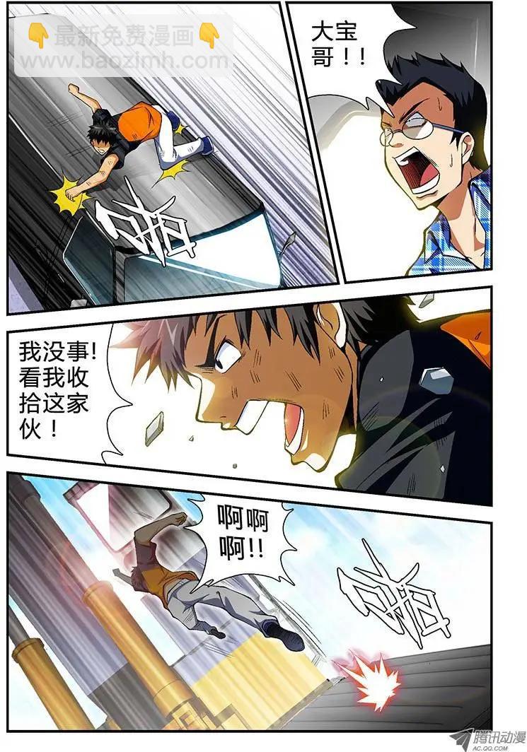 第52弹 做好人不需要理由-第52话