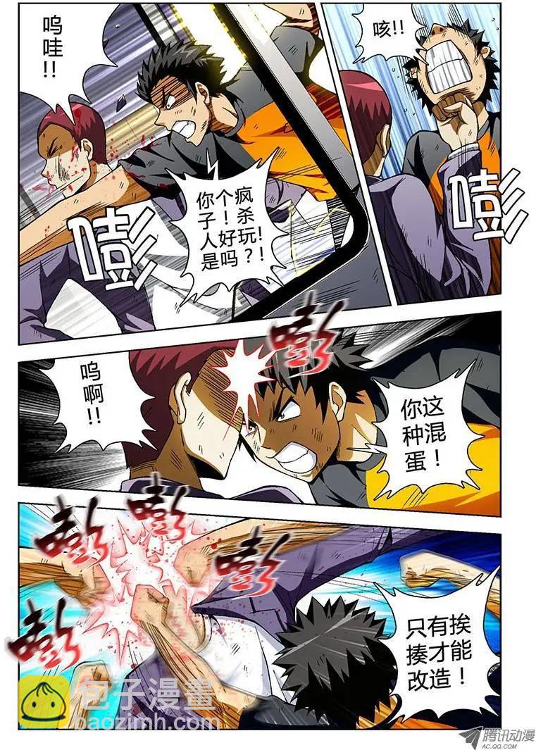 第52弹 做好人不需要理由-第52话