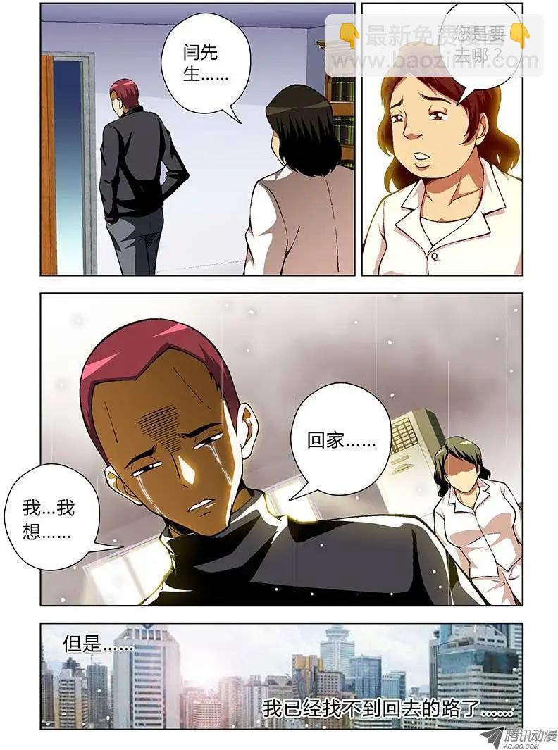 第54弹 迷路-第54话