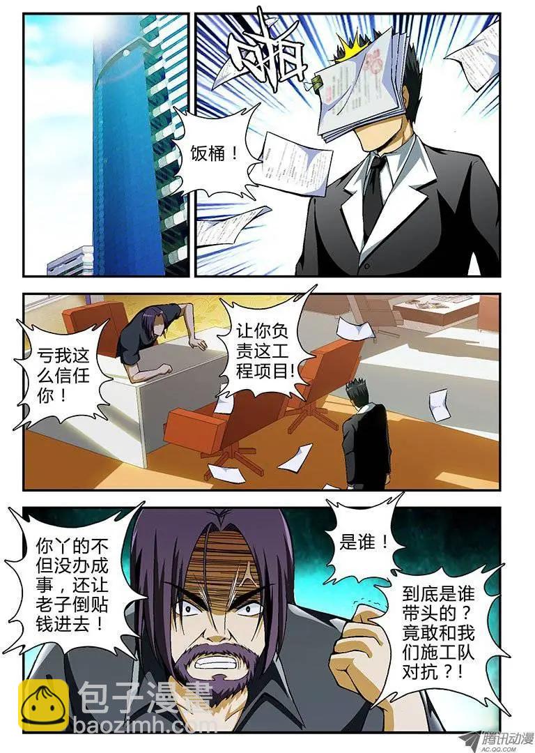 第54弹 迷路-第54话