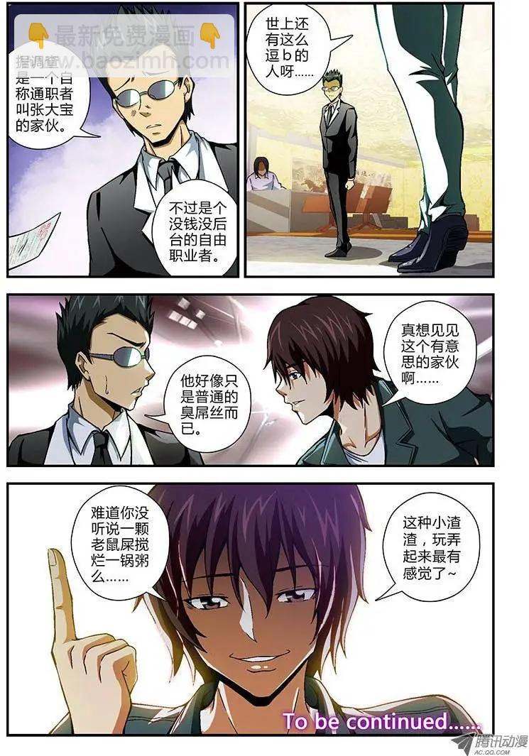 第54弹 迷路-第54话