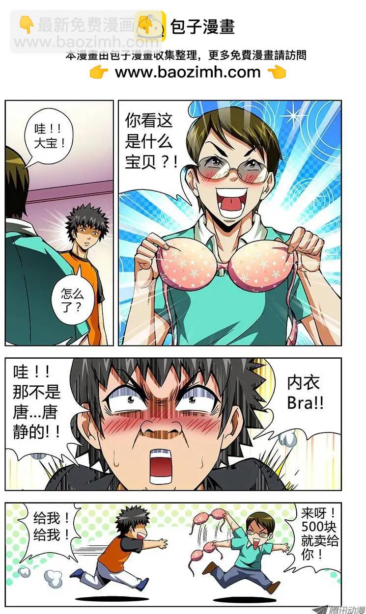第54弹 迷路-第54话