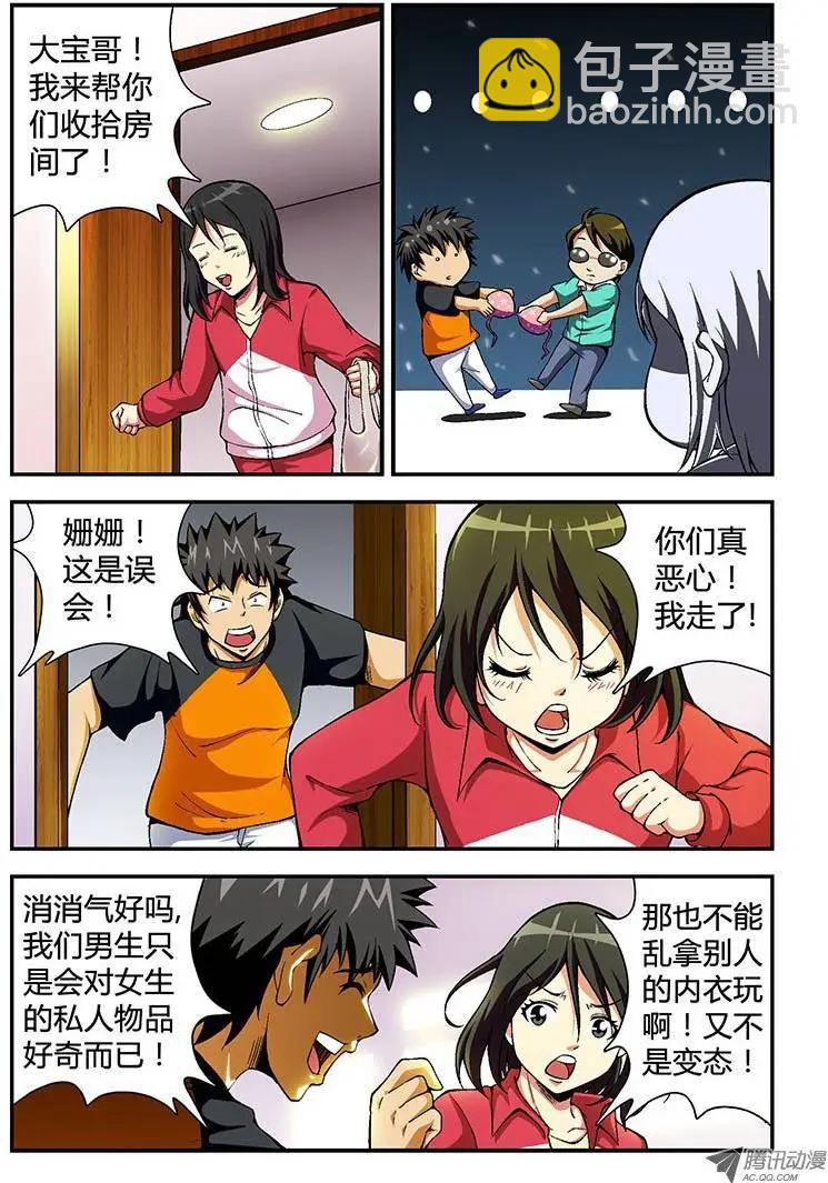 第54弹 迷路-第54话