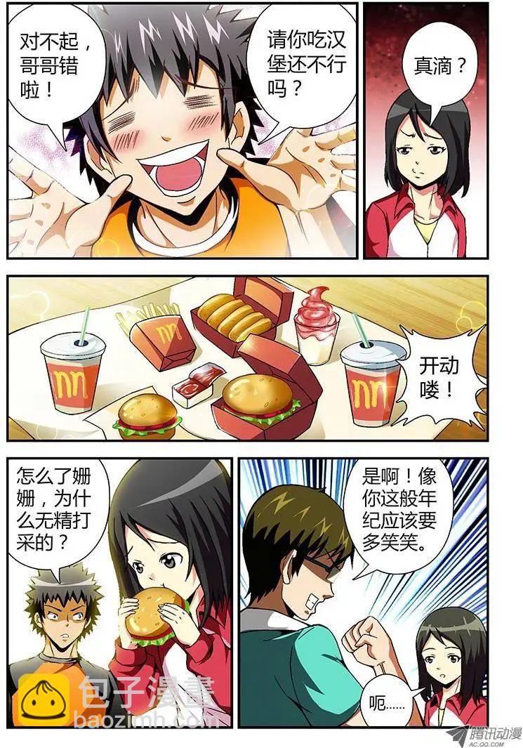 第54弹 迷路-第54话