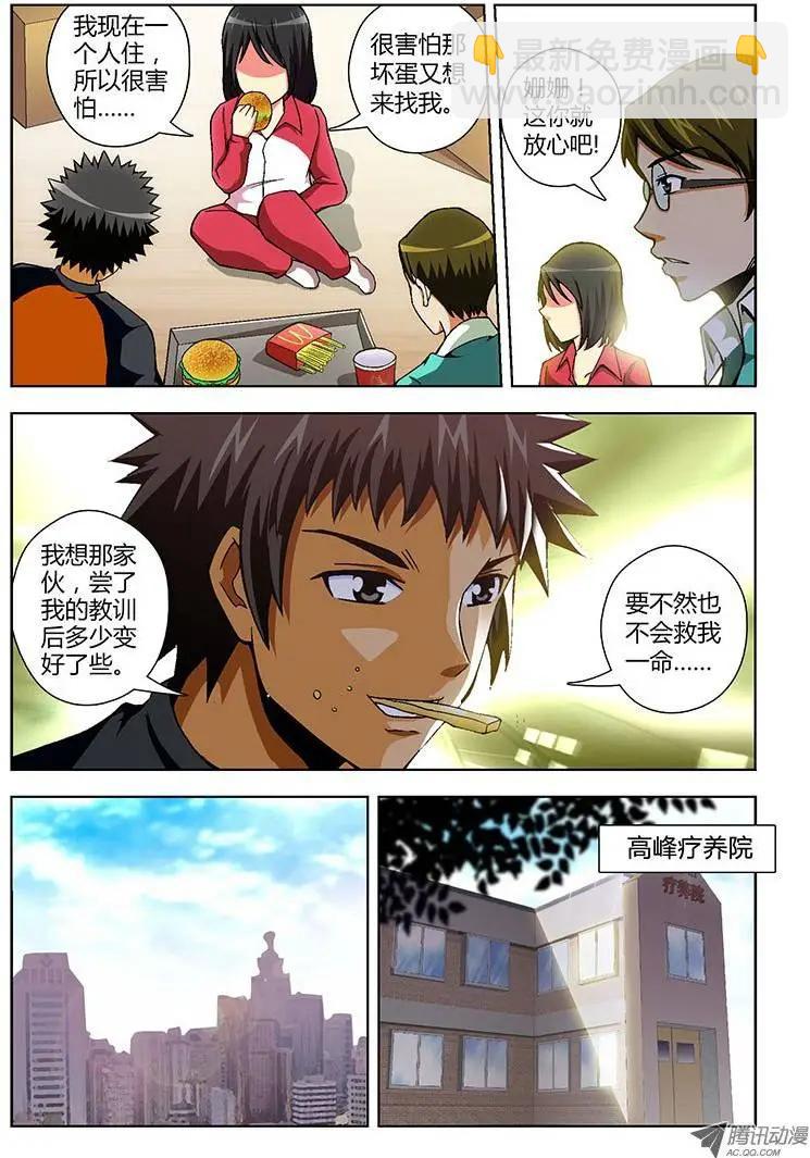 第54弹 迷路-第54话
