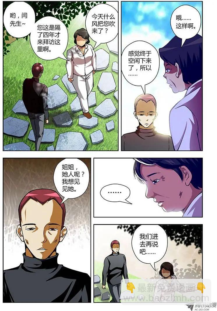 第54弹 迷路-第54话