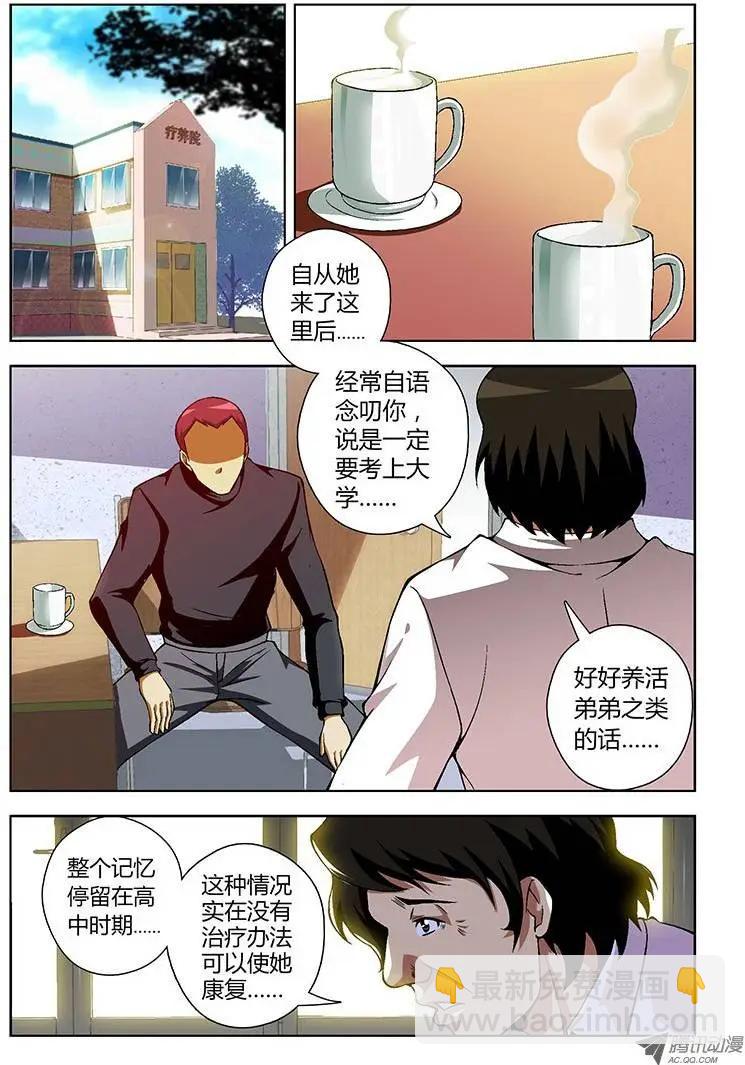 第54弹 迷路-第54话