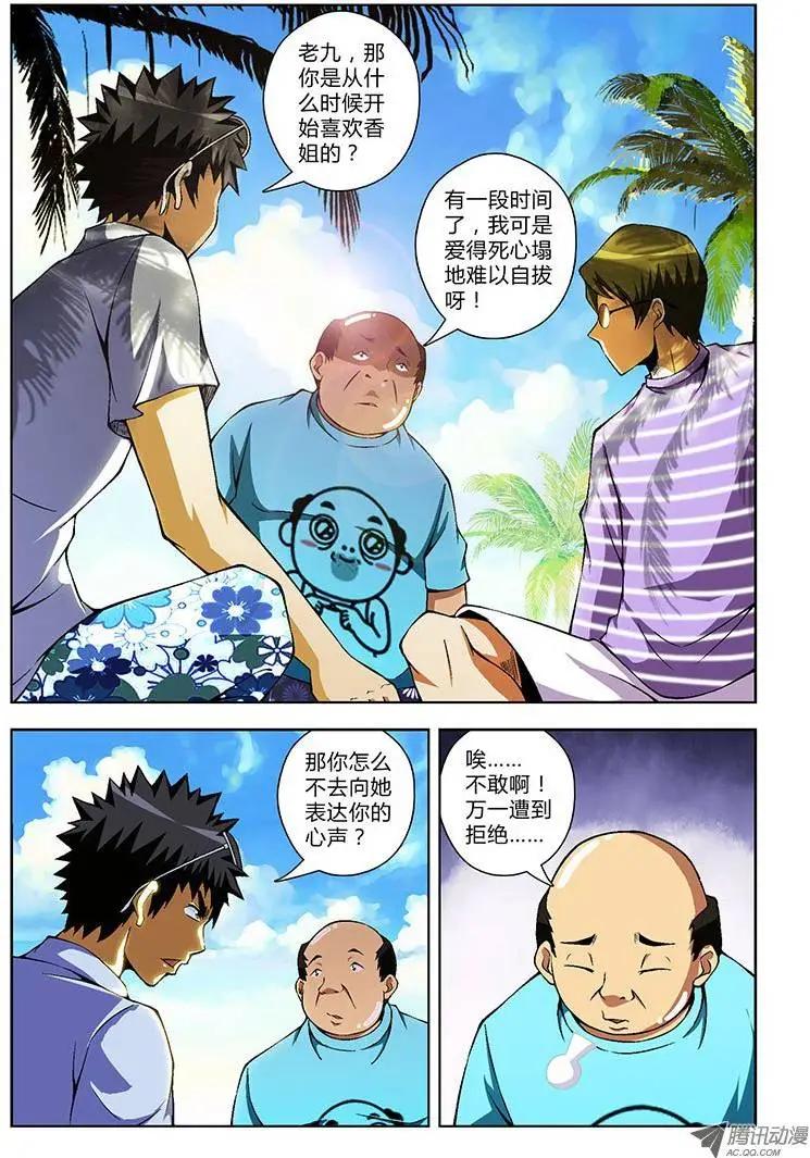 第56弹 癞蛤蟆想吃御姐肉-第56话