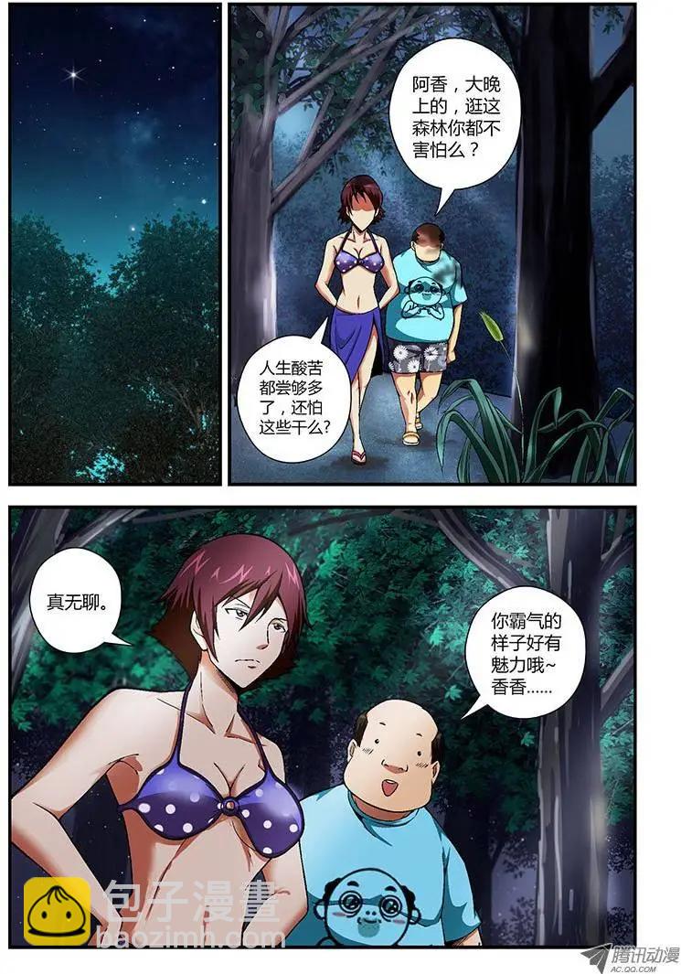 第56弹 癞蛤蟆想吃御姐肉-第56话