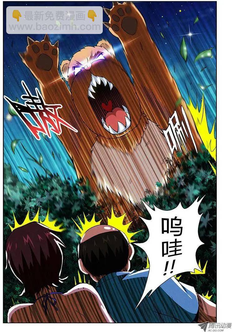 第56弹 癞蛤蟆想吃御姐肉-第56话