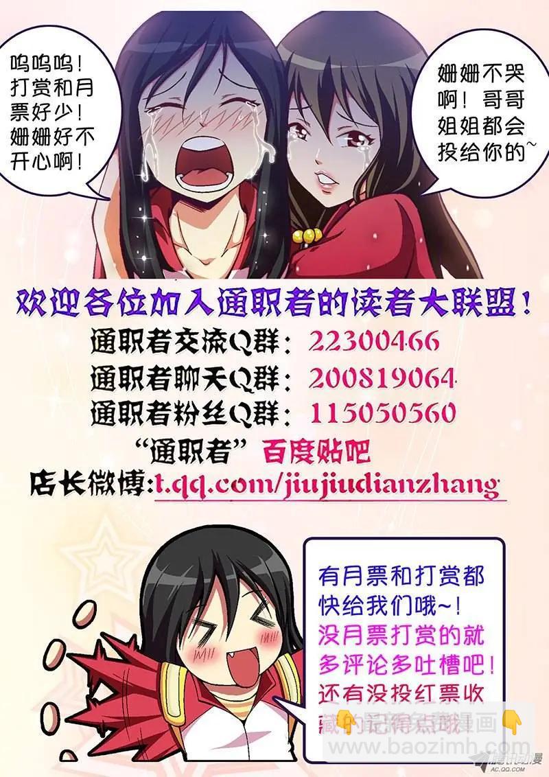 第56弹 癞蛤蟆想吃御姐肉-第56话