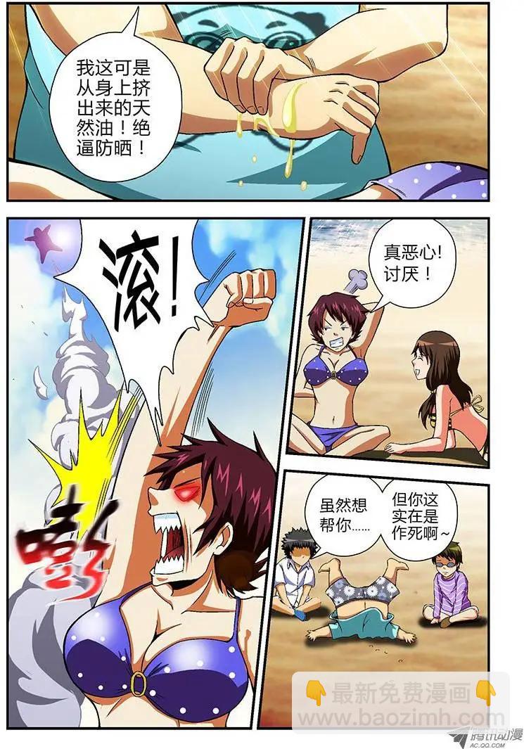 第56弹 癞蛤蟆想吃御姐肉-第56话