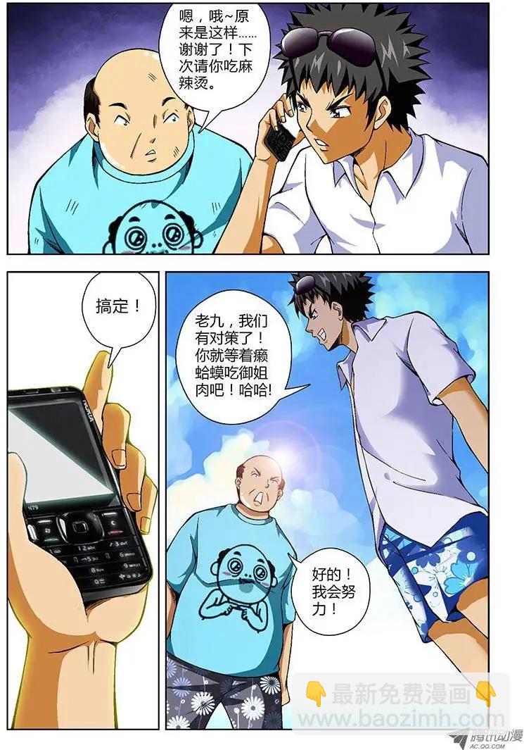 第56弹 癞蛤蟆想吃御姐肉-第56话
