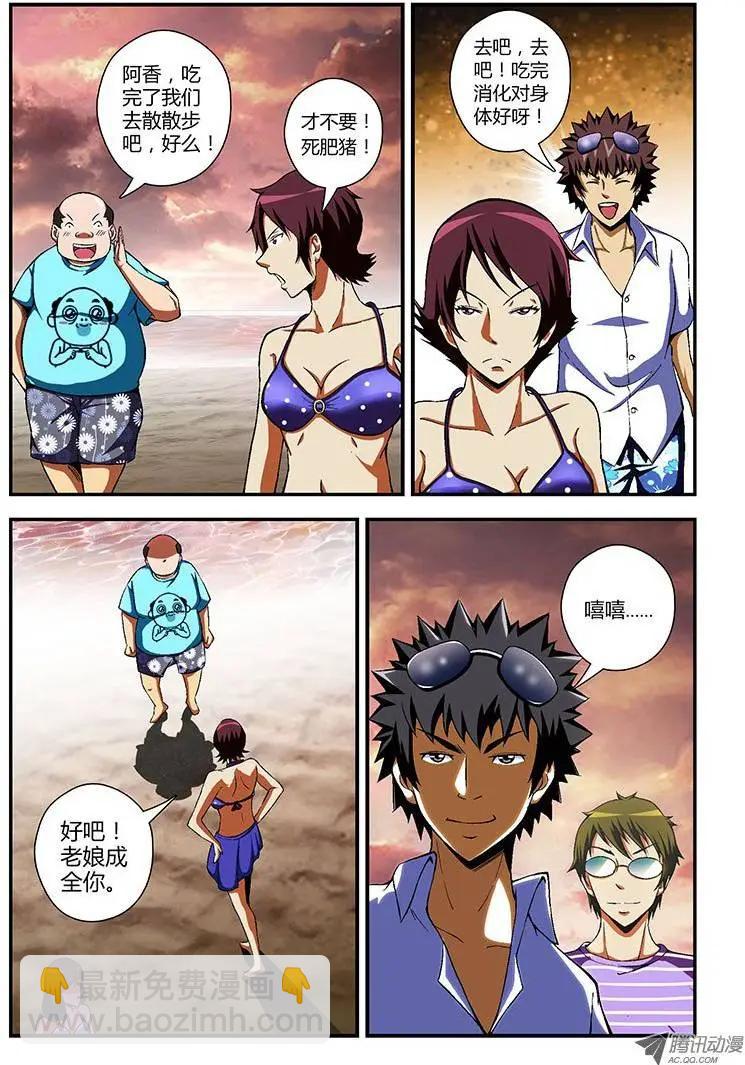 第56弹 癞蛤蟆想吃御姐肉-第56话