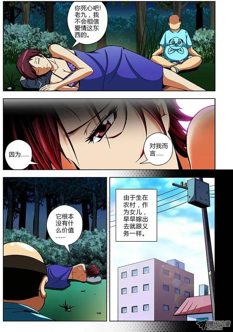 第58弹 无人问津的花朵-第58话