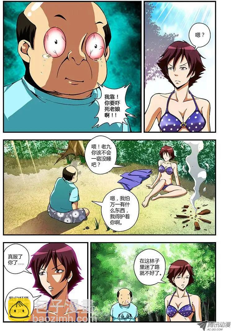 第58弹 无人问津的花朵-第58话