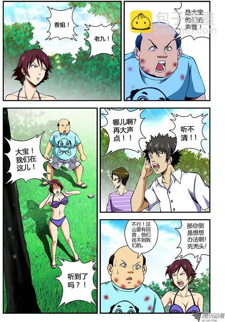 第58弹 无人问津的花朵-第58话