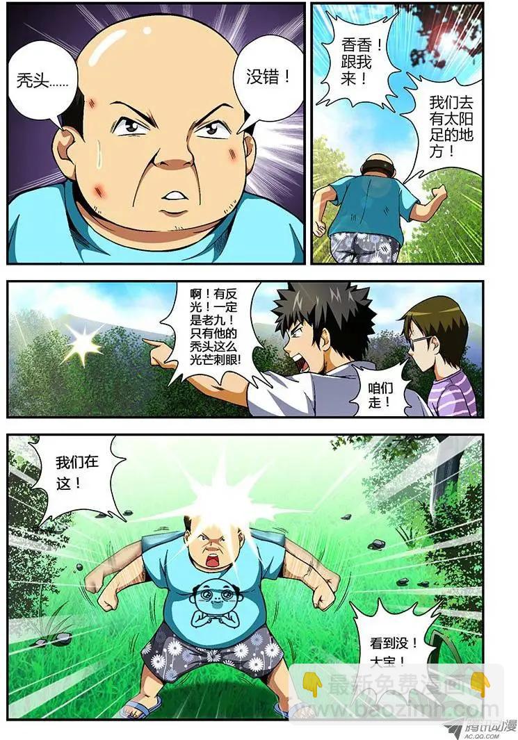 第58弹 无人问津的花朵-第58话