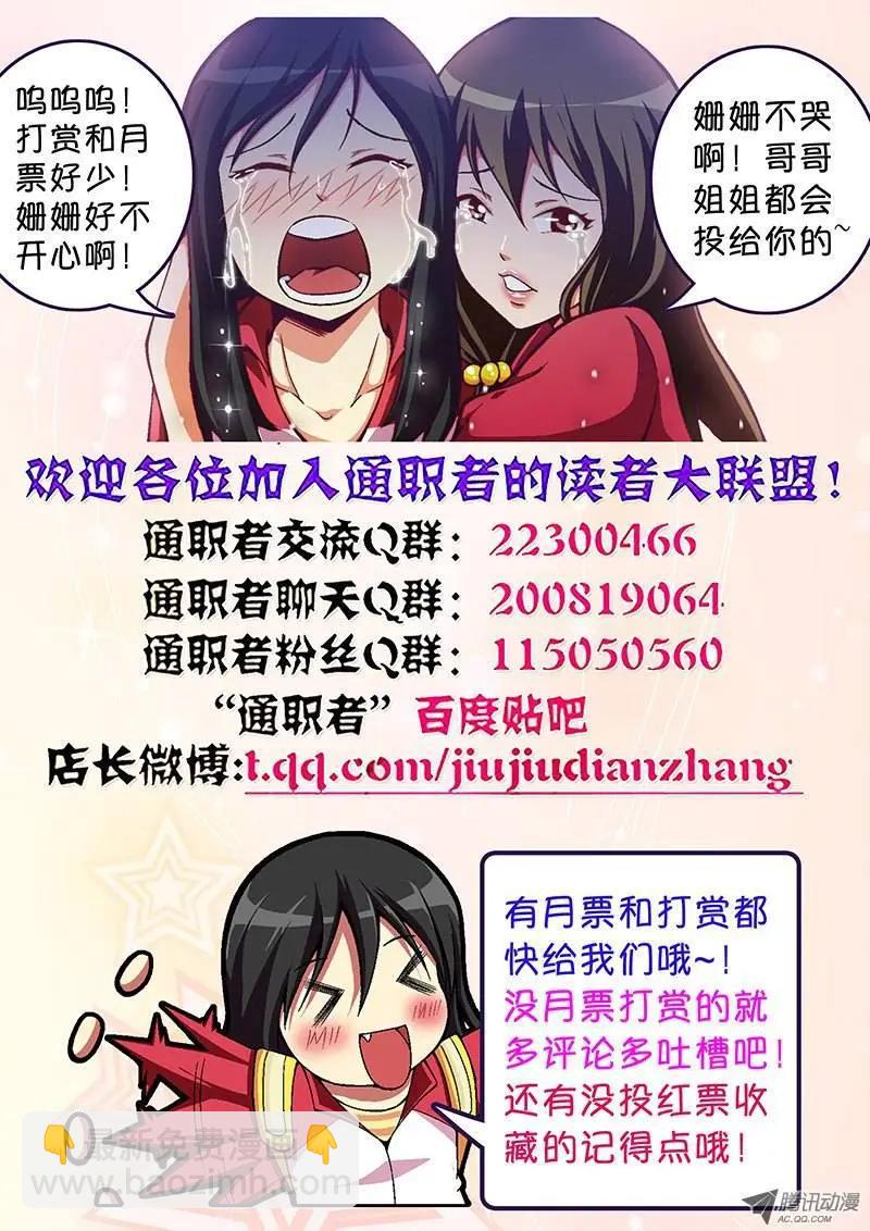 第58弹 无人问津的花朵-第58话