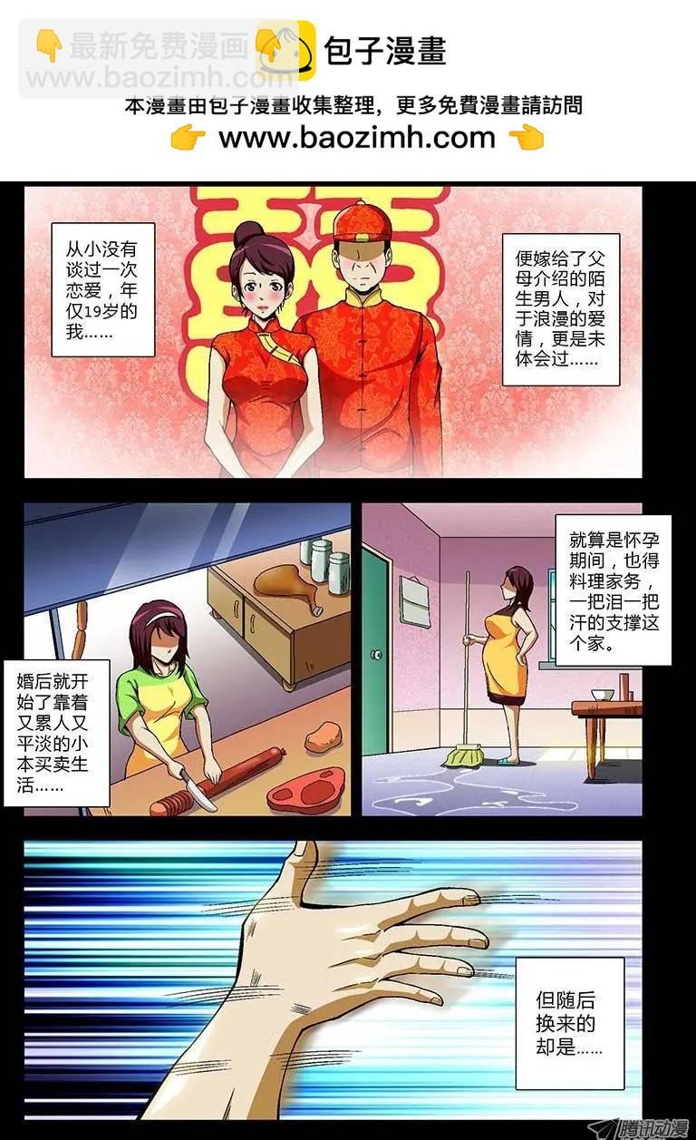 第58弹 无人问津的花朵-第58话