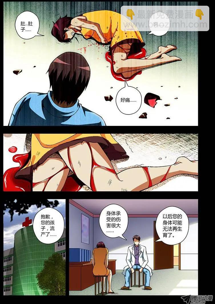 第58弹 无人问津的花朵-第58话