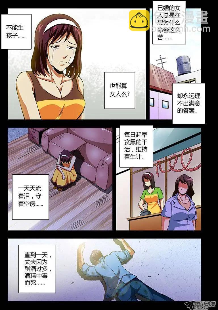 第58弹 无人问津的花朵-第58话