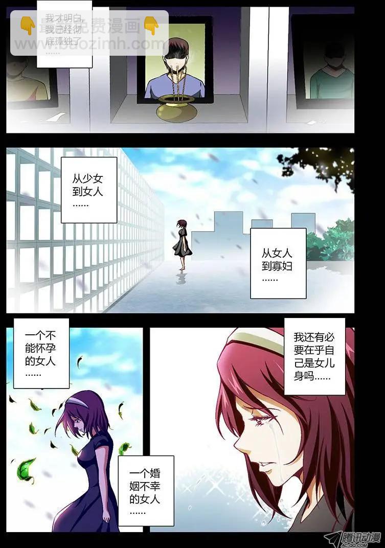 第58弹 无人问津的花朵-第58话