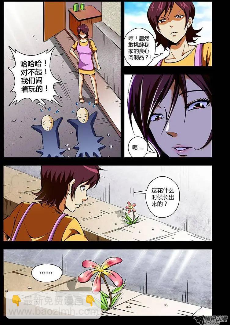 第58弹 无人问津的花朵-第58话