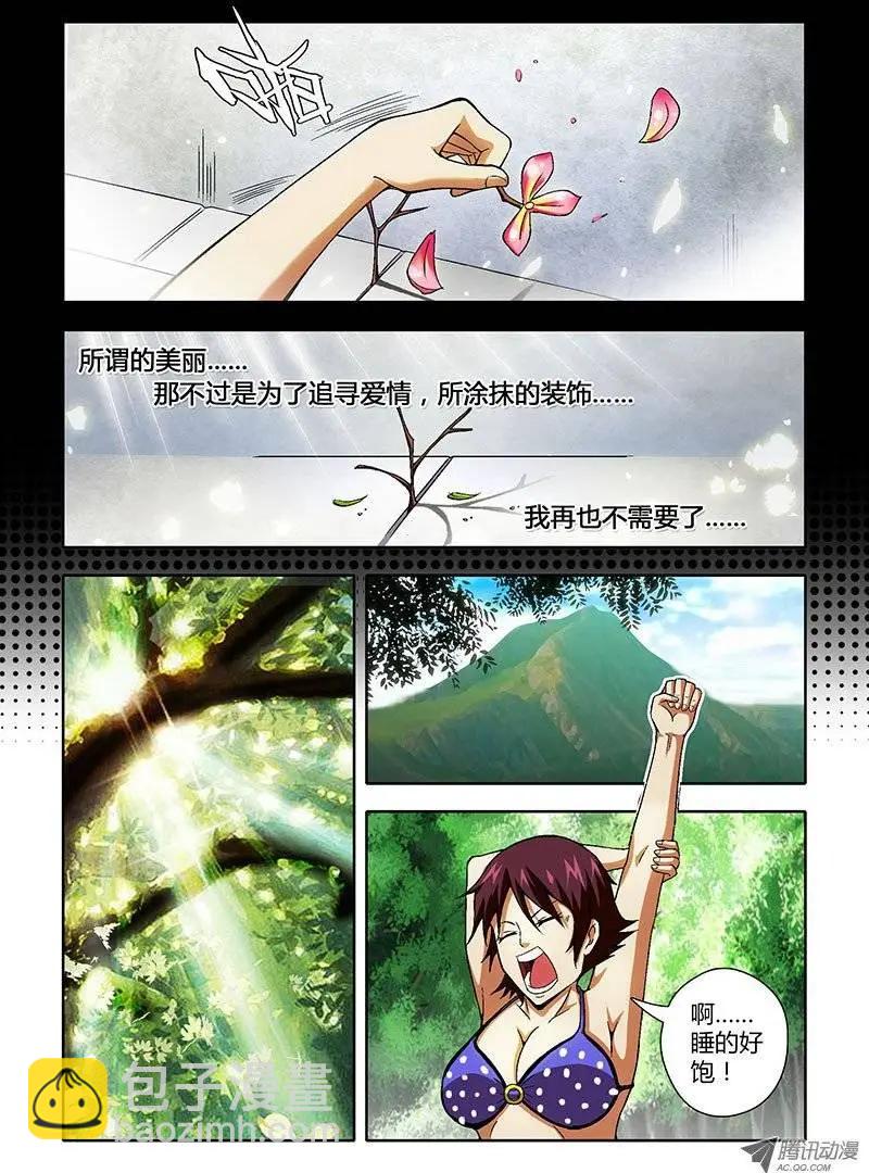 第58弹 无人问津的花朵-第58话
