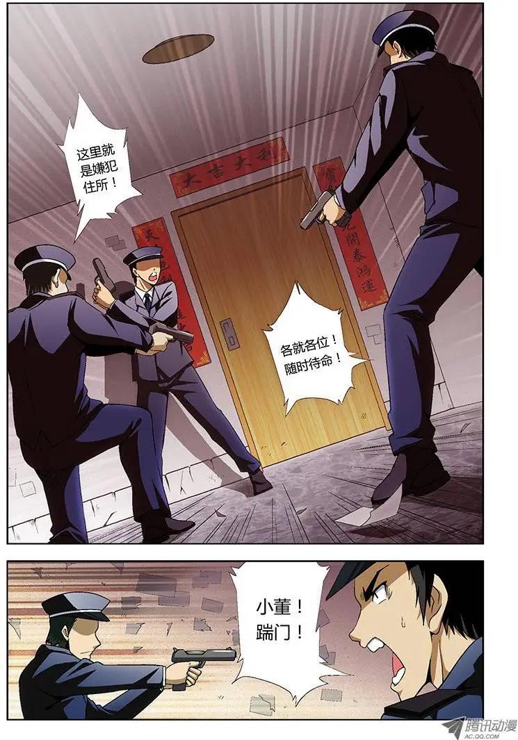 第6弹 丧心病狂-第6话