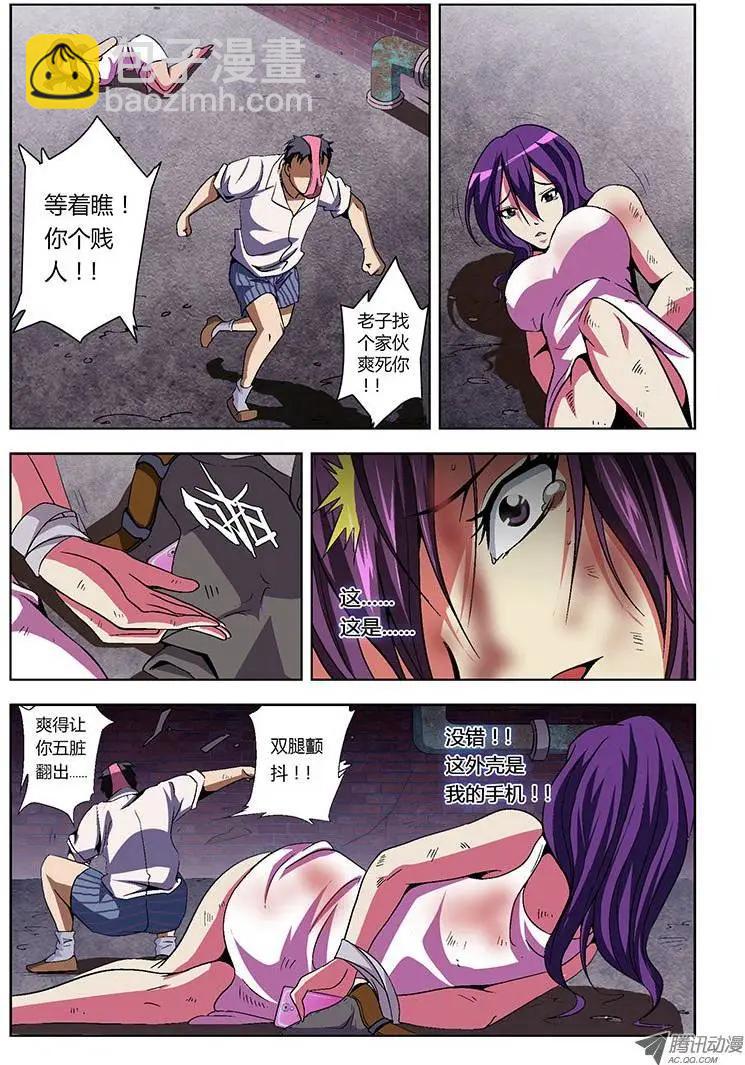 第6弹 丧心病狂-第6话