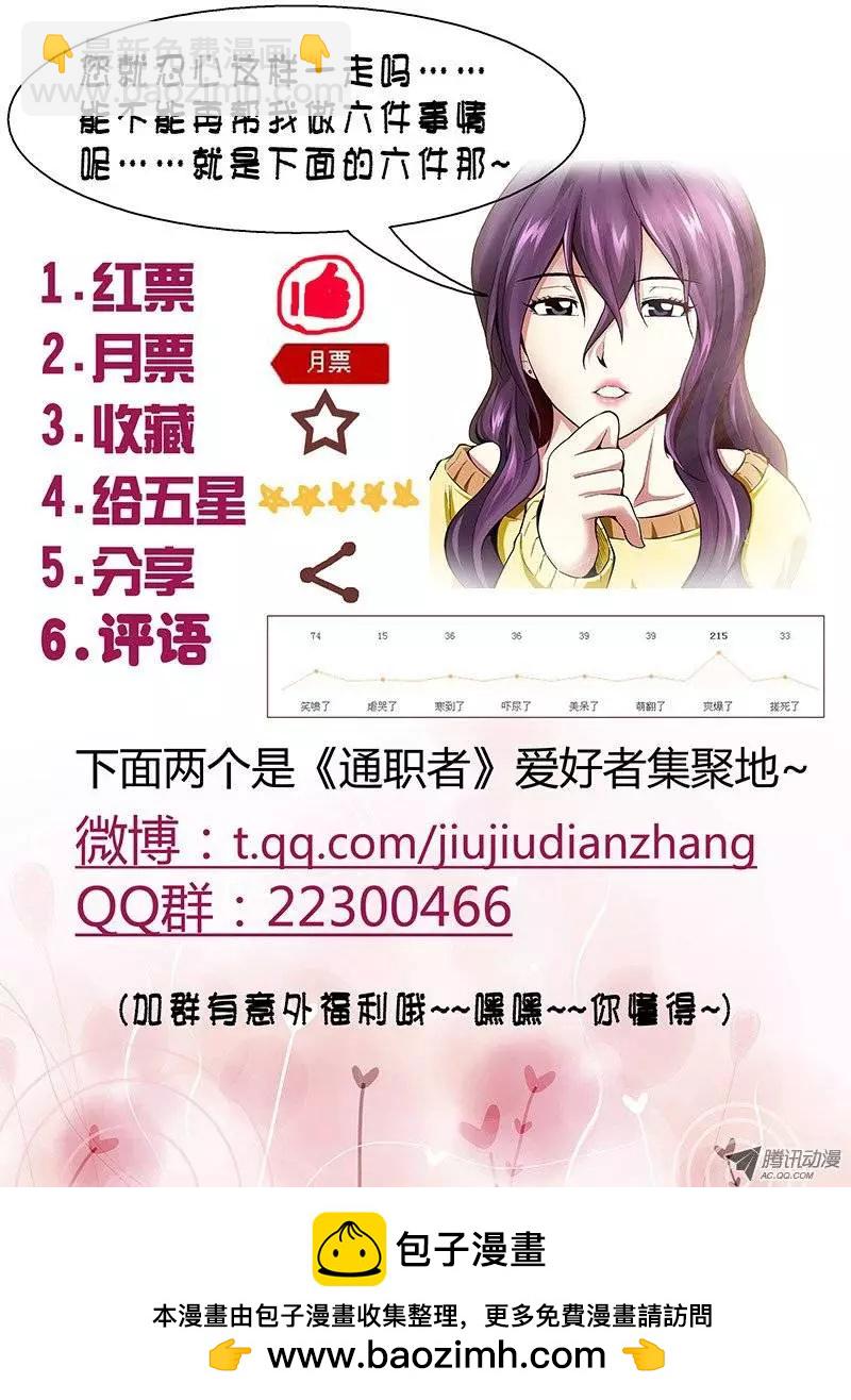 第6弹 丧心病狂-第6话