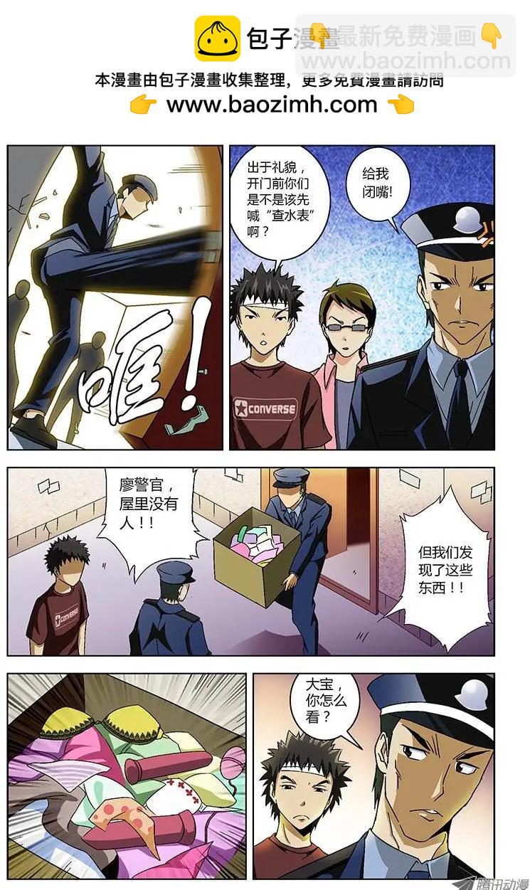 第6弹 丧心病狂-第6话