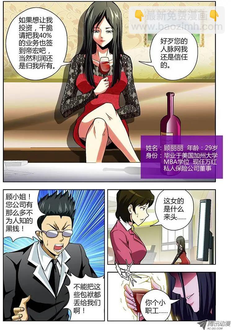 第62弹 好爸爸-第62话