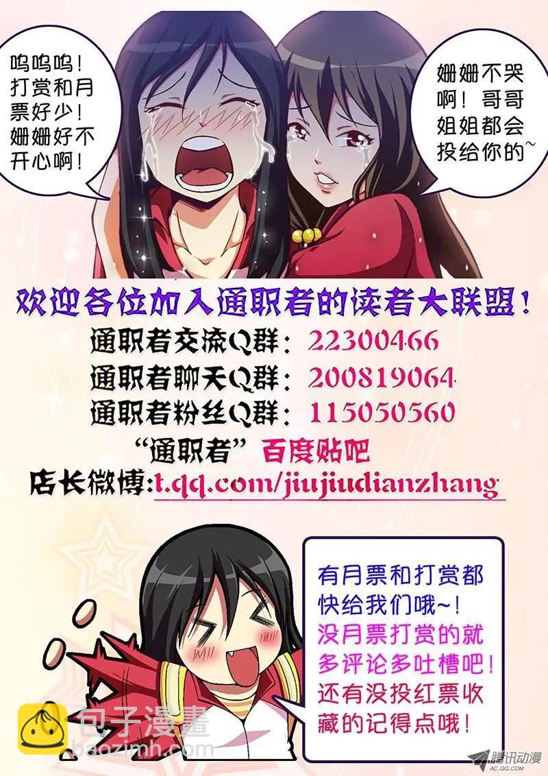 第62弹 好爸爸-第62话