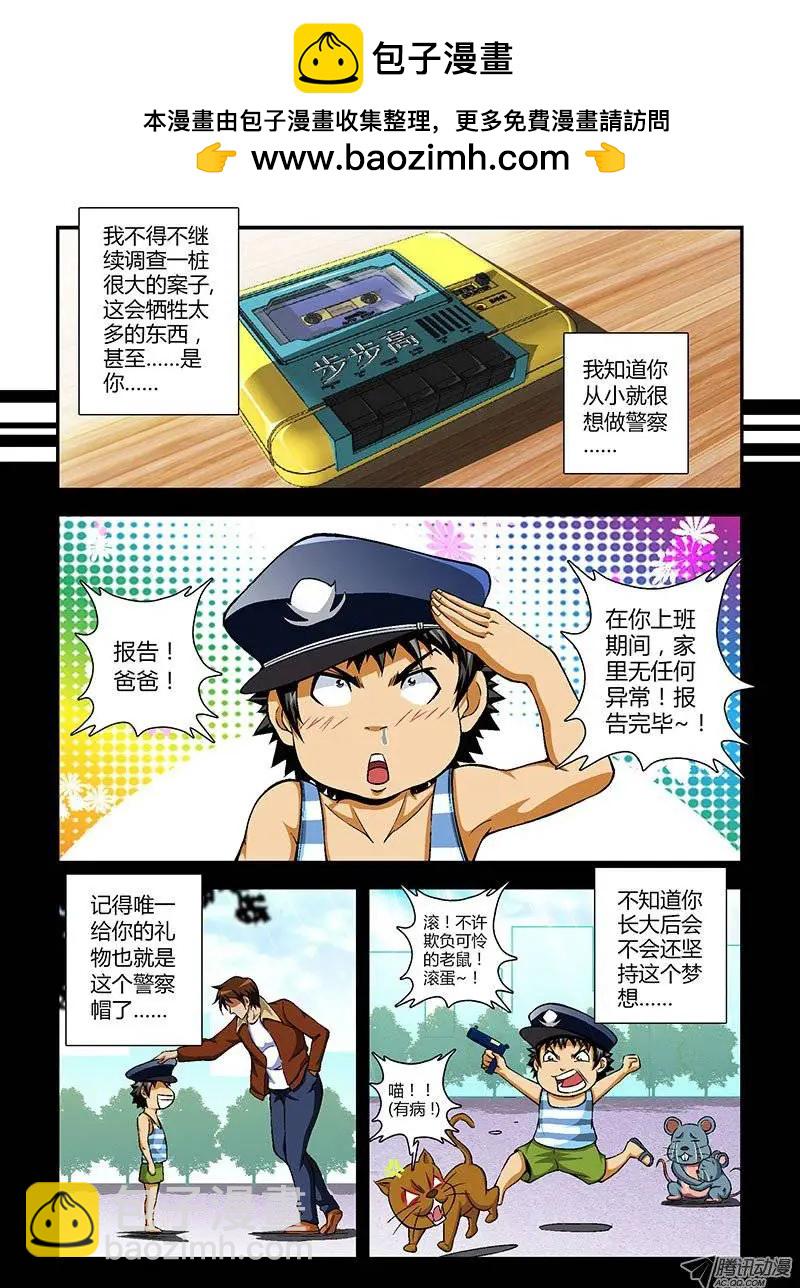 第62弹 好爸爸-第62话