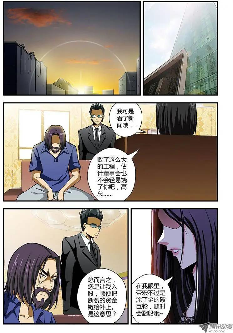 第62弹 好爸爸-第62话