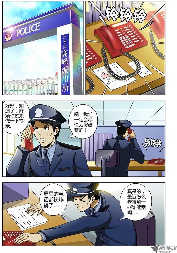 第64弹 我是班长-第64话