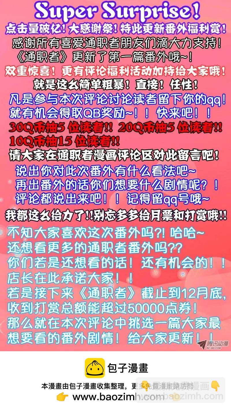 第64弹 我是班长-第64话