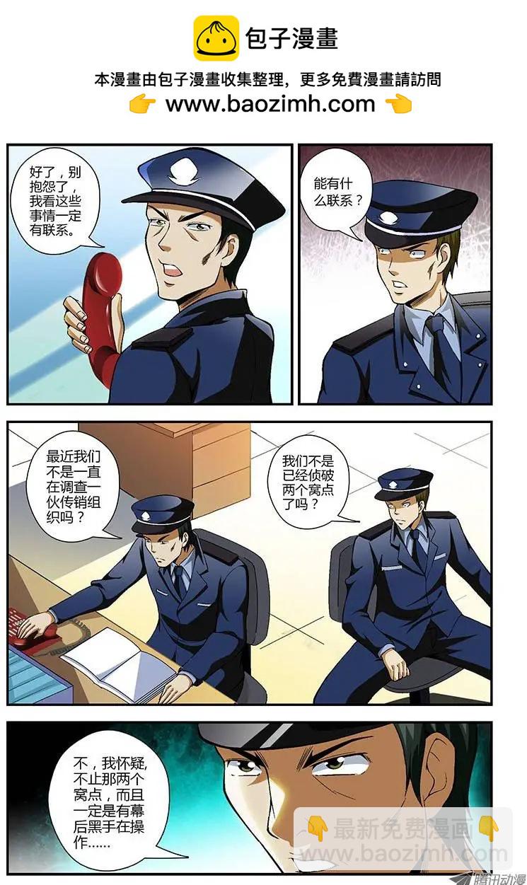 第64弹 我是班长-第64话
