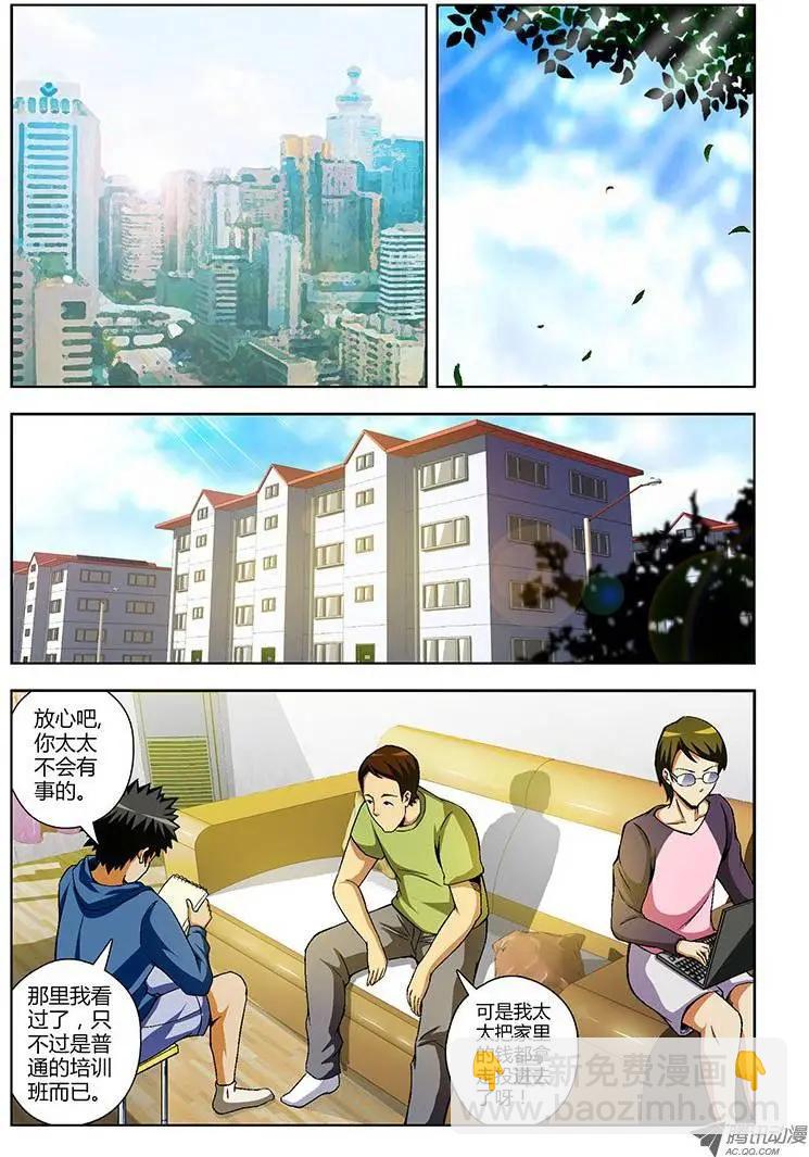 第64弹 我是班长-第64话