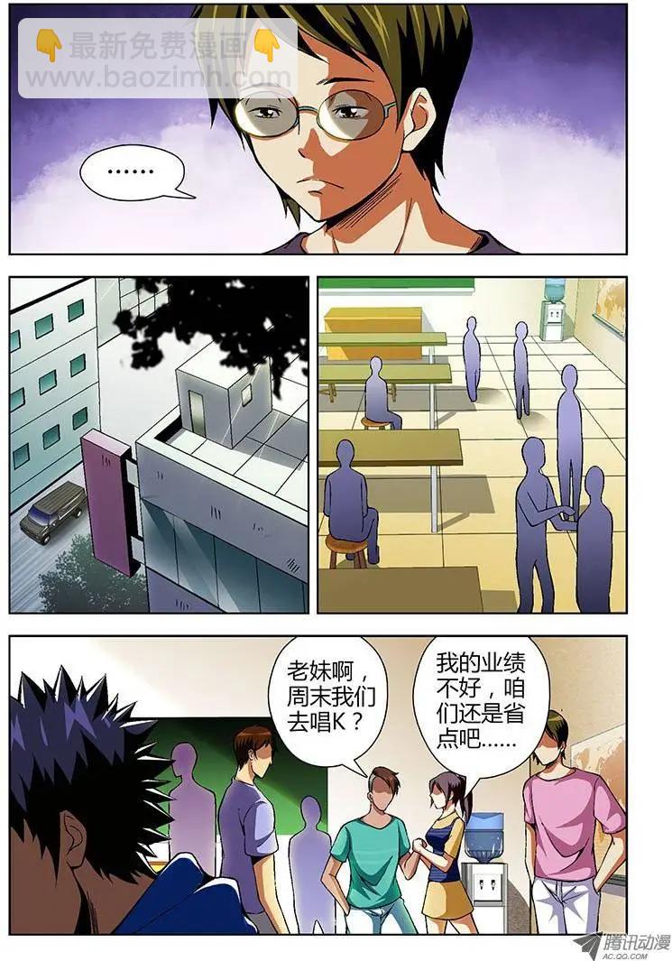 第64弹 我是班长-第64话