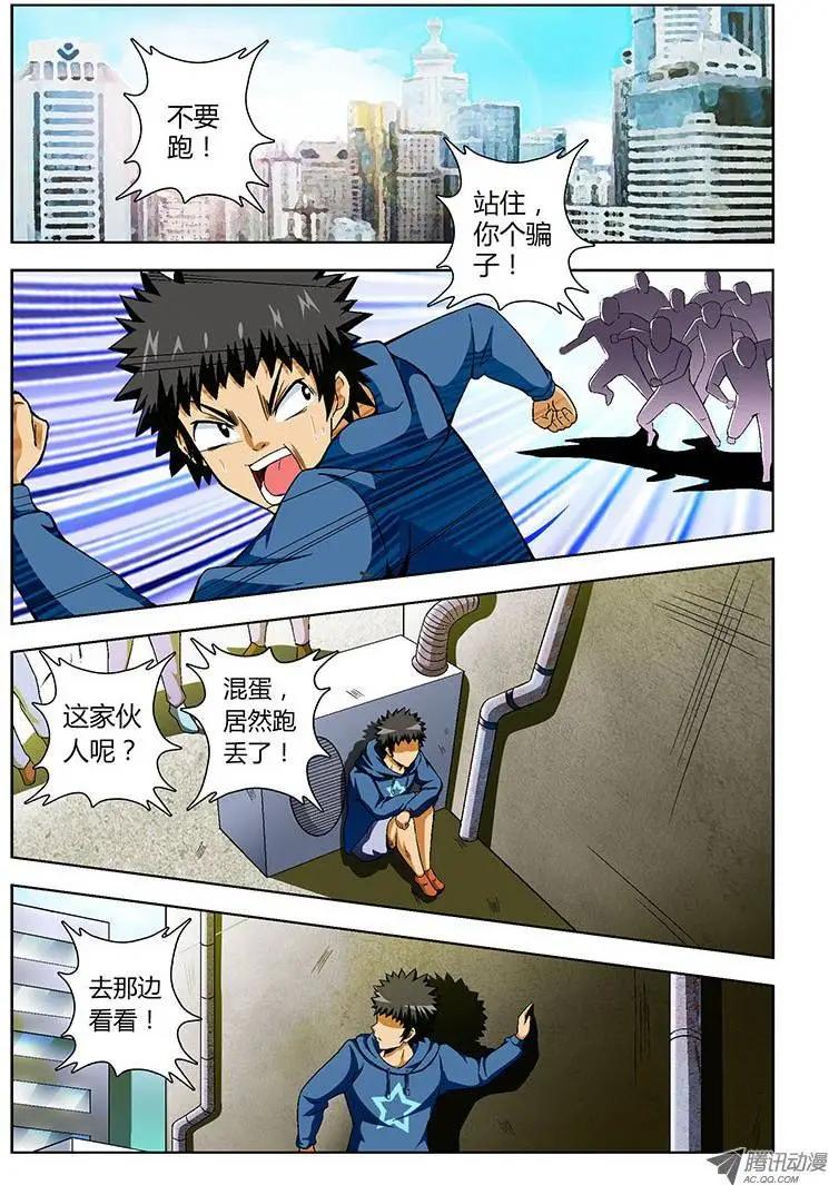 第66弹 人穷志不穷-第66话