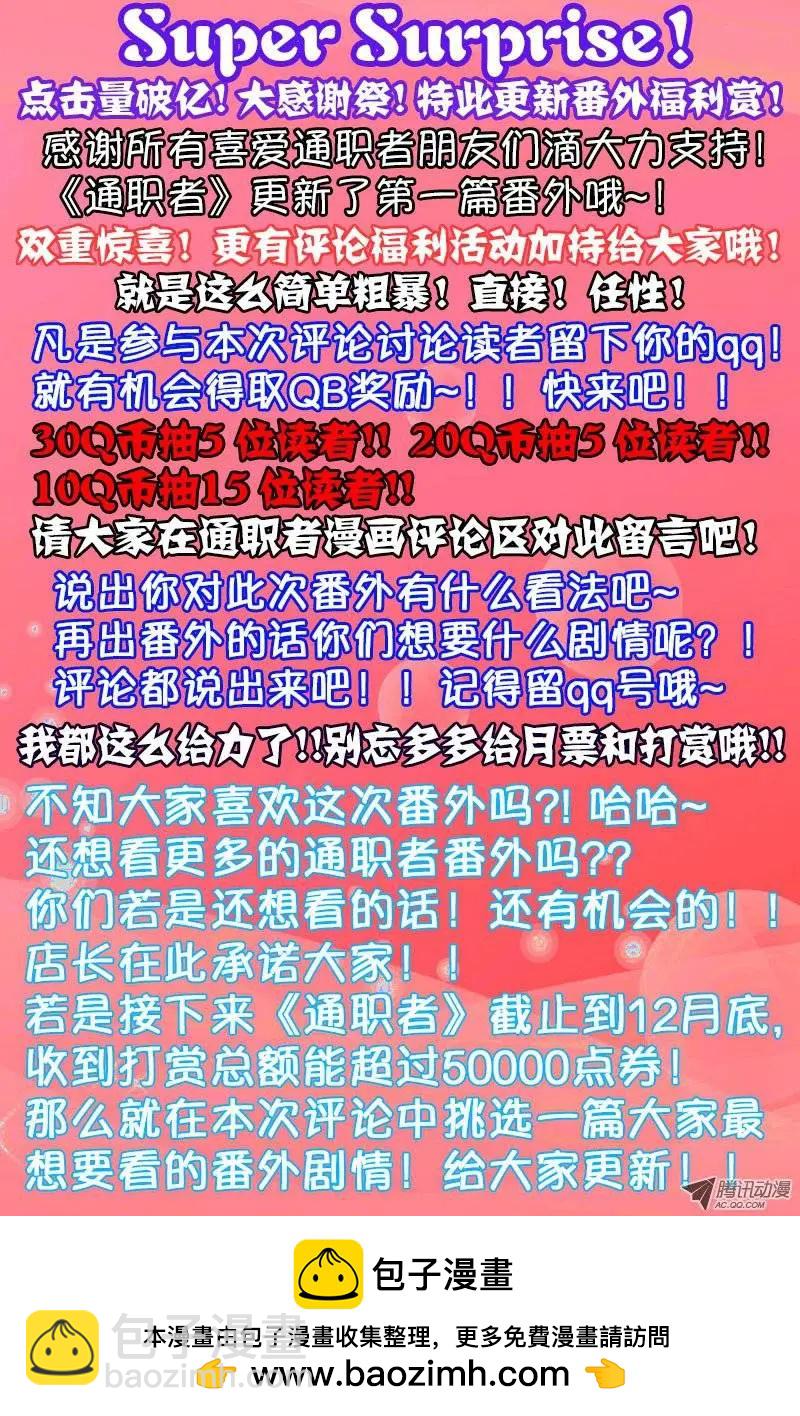 第66弹 人穷志不穷-第66话