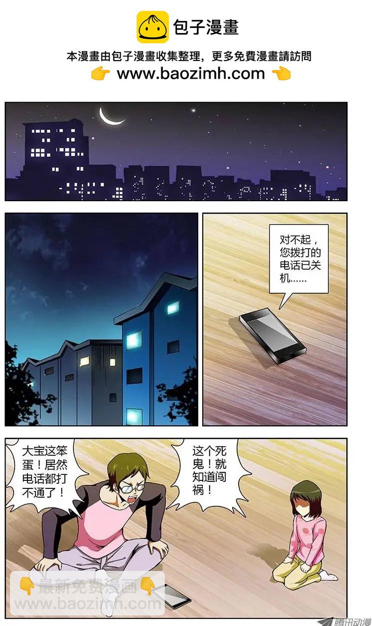 第66弹 人穷志不穷-第66话
