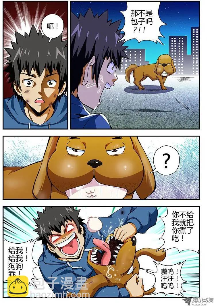 第66弹 人穷志不穷-第66话