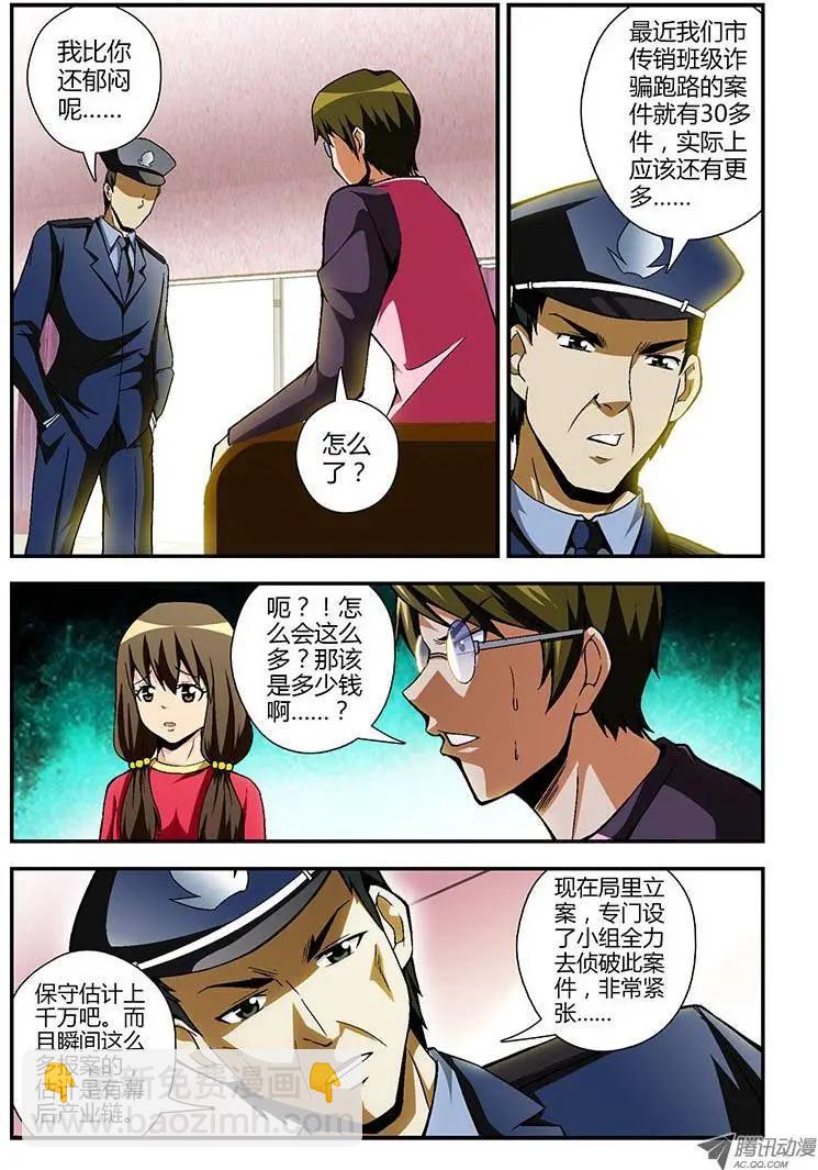 第68弹 大宝在哪里？-第68话