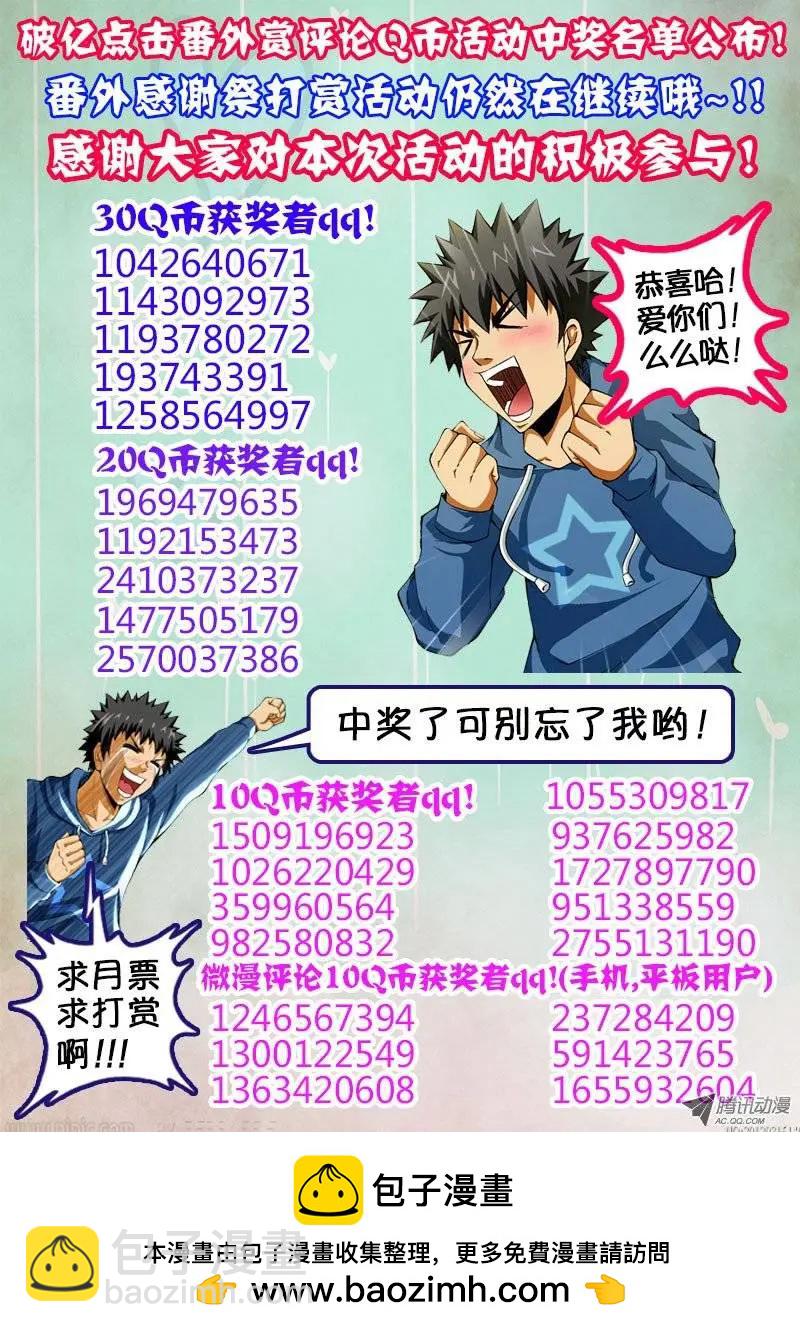 第68弹 大宝在哪里？-第68话
