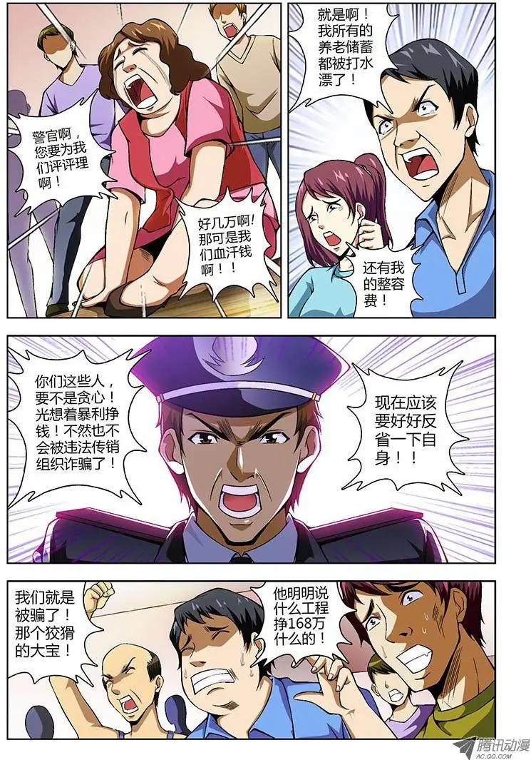 第68弹 大宝在哪里？-第68话